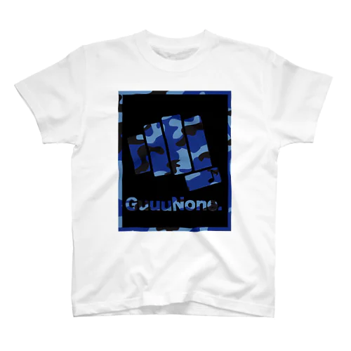 俺のTシャツ【GuuuNone.】カモフラ スタンダードTシャツ