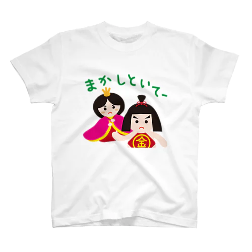 五月人形とお雛はん－hina doll and dolls of the world－お雛はんと世界の人形たち－ スタンダードTシャツ