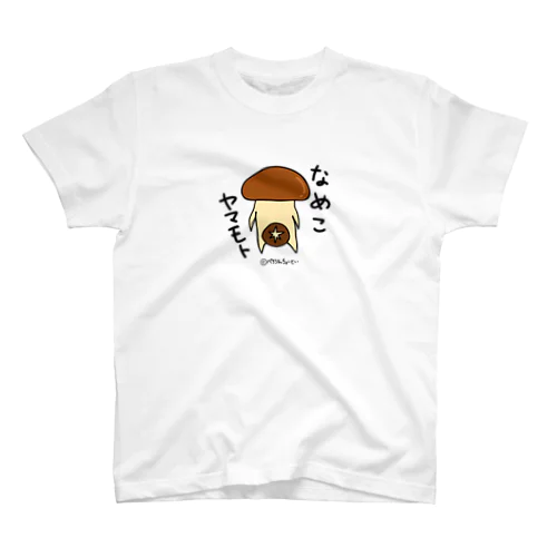 なめこヤマモト スタンダードTシャツ