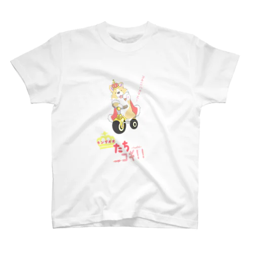 キングオオたちコギ【コーギー、犬、動物】 Regular Fit T-Shirt