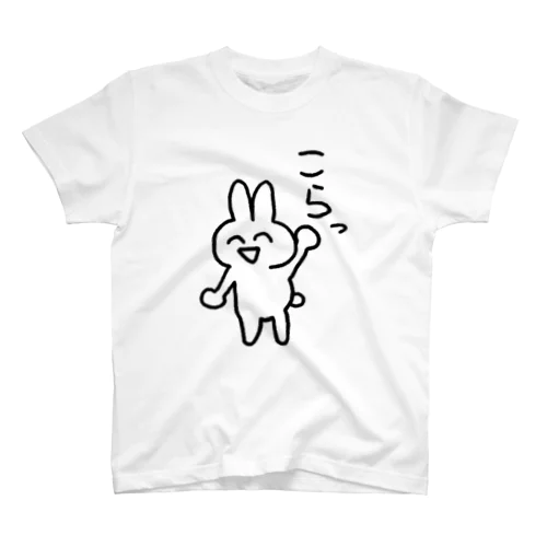 こらっウサギ スタンダードTシャツ