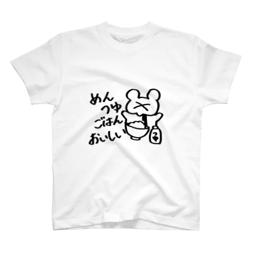 めんつゆごはんおいしい Regular Fit T-Shirt