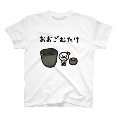 おおごむたけときく Regular Fit T-Shirt