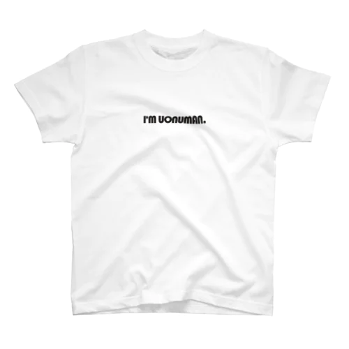 ［ロゴ］I'm UONUMAN. スタンダードTシャツ