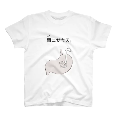 胃ニサキス。 スタンダードTシャツ