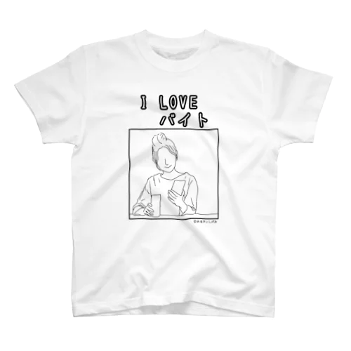 I LOVEバイトグッズ Regular Fit T-Shirt