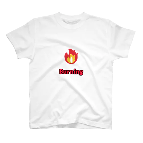 燃焼『Burning』 スタンダードTシャツ