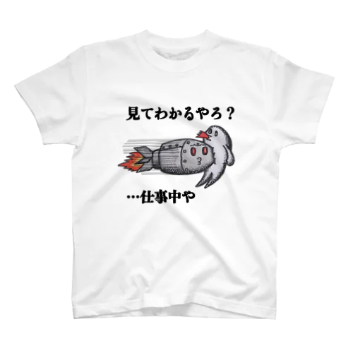 仕事着 スタンダードTシャツ