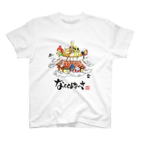 「沖縄キャラ大集合＋なんくるないさ」琉球絵物語　ST005T スタンダードTシャツ