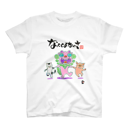 「シーサー仲間たち」琉球絵物語　ST008 Regular Fit T-Shirt