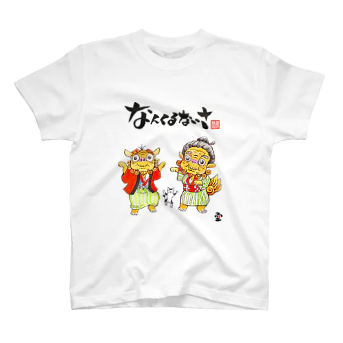 「おじいとおばあ②」琉球絵物語　ST010 Regular Fit T-Shirt