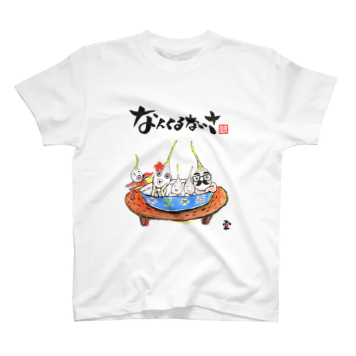 「島らっしょの家族」琉球絵物語　ST011 スタンダードTシャツ