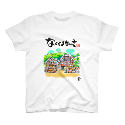 「琉球赤瓦」琉球絵物語　ST016 スタンダードTシャツ