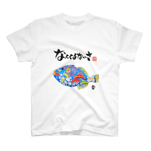 「琉球いゆカラー」琉球絵物語　ST017 スタンダードTシャツ