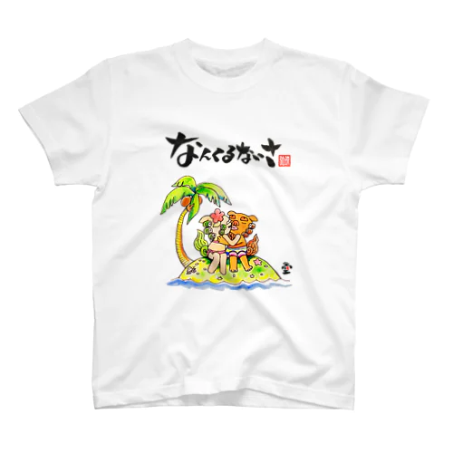 「恋するシーサー」琉球絵物語　ST021 Regular Fit T-Shirt