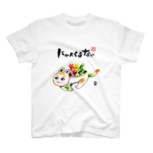 「にゃんくるない:猫とカエルたち」琉球絵物語　ST039 スタンダードTシャツ