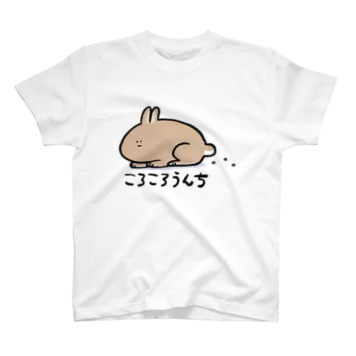 ころころうんち スタンダードTシャツ