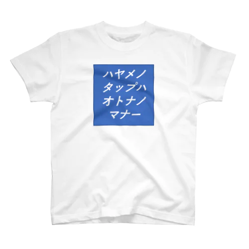 SOD-Tシャツvol2 Regular Fit T-Shirt