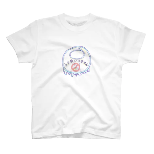 よだれかけあけみグッズ スタンダードTシャツ