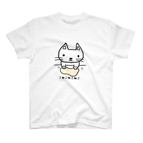 こねこねこねこ(白) Regular Fit T-Shirt