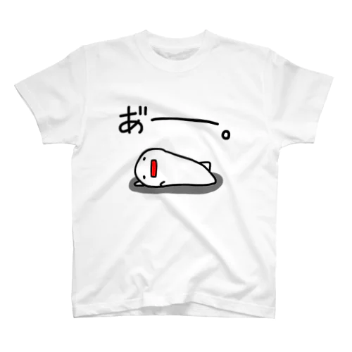 ふとどきもの「あ゛ー。」 Regular Fit T-Shirt