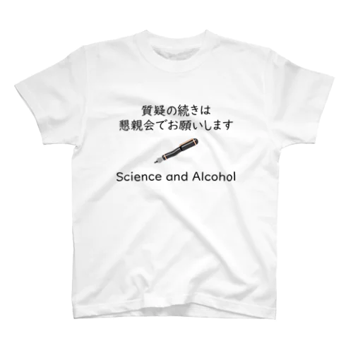 質疑の続きは懇親会でお願いします Regular Fit T-Shirt