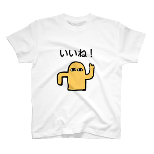 いいね！ スタンダードTシャツ