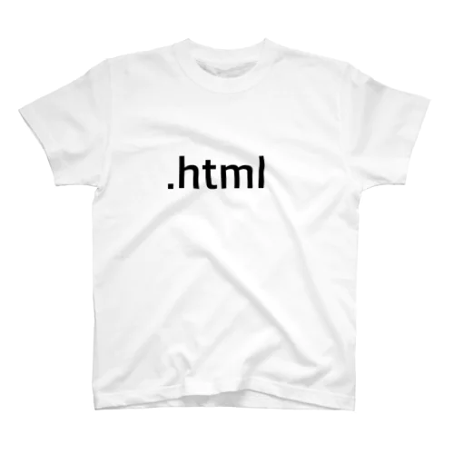 拡張子シリーズ「.html」 スタンダードTシャツ