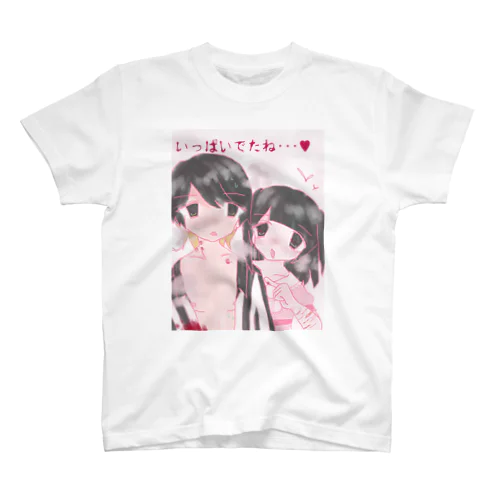 いっぱいでたね スタンダードTシャツ