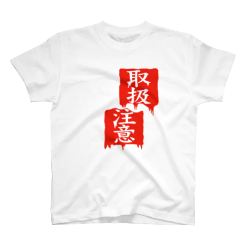 取扱注意 Regular Fit T-Shirt