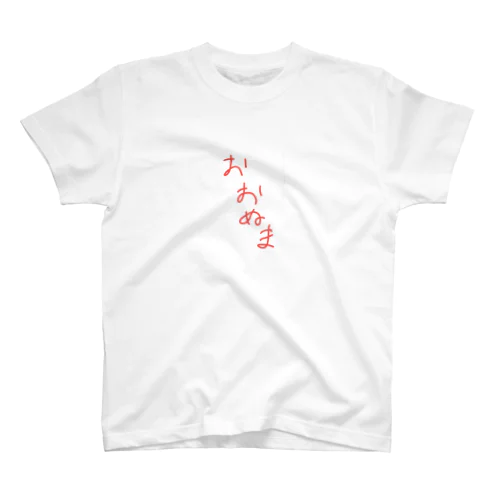 おおぬま スタンダードTシャツ