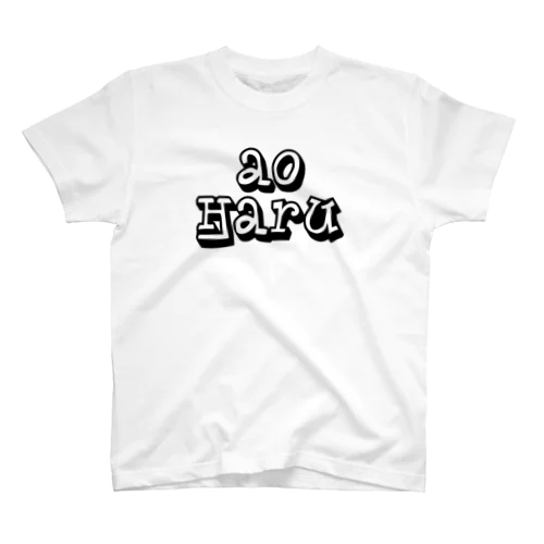 ao haru スタンダードTシャツ