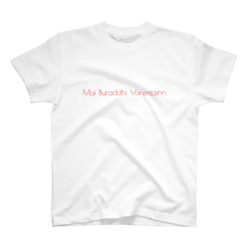 Mai Buraddhi Varentainn Regular Fit T-Shirt