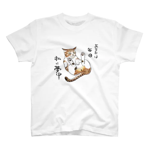 誘う猫Tシャツ スタンダードTシャツ