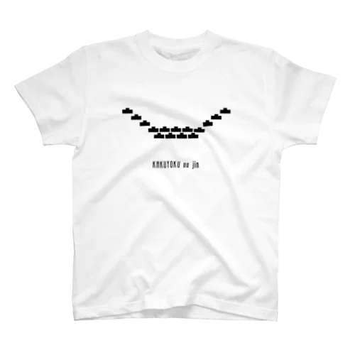 戦国の陣形（2）鶴翼の陣 Regular Fit T-Shirt