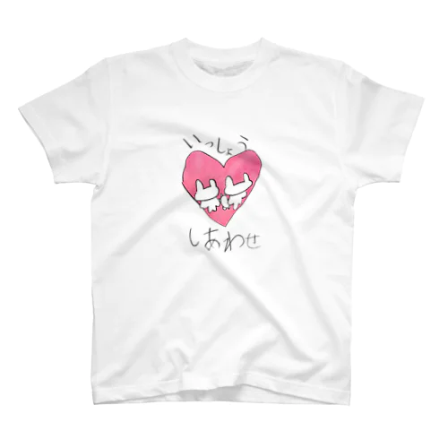 幸せうさちゃん家族 スタンダードTシャツ