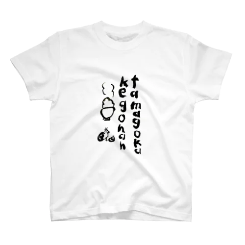 毛筆tamagokakegohan たまごかけごはん Regular Fit T-Shirt