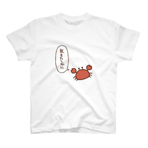 気を確かに持つように呼びかけるカニ スタンダードTシャツ