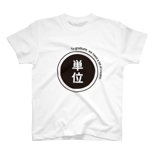 ちょっと大きめの単位パン Regular Fit T-Shirt