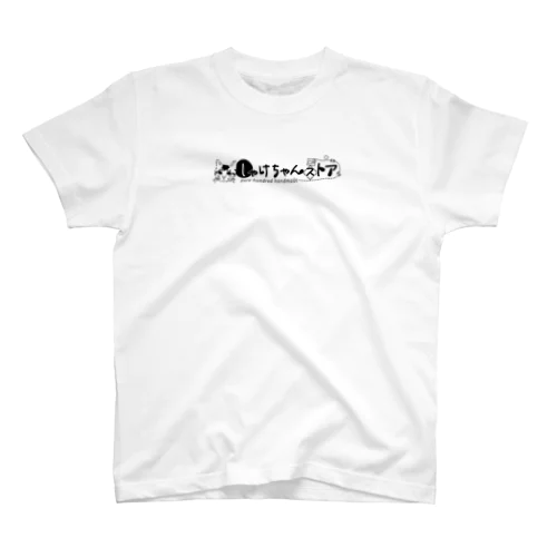 しゃけちゃんストアオリジナルグッズ スタンダードTシャツ