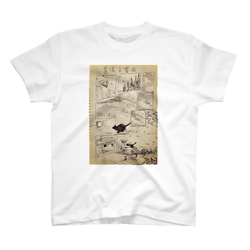 黒猫交響曲 Regular Fit T-Shirt