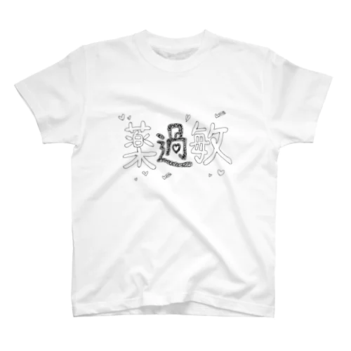 薬過敏 Regular Fit T-Shirt