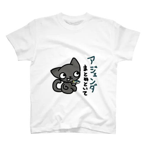 正座ねこアジェンダ スタンダードTシャツ