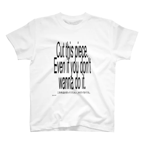 『Cut this piece』 スタンダードTシャツ