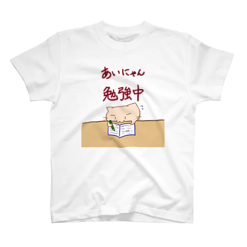 あいにゃん 勉強中 Regular Fit T-Shirt