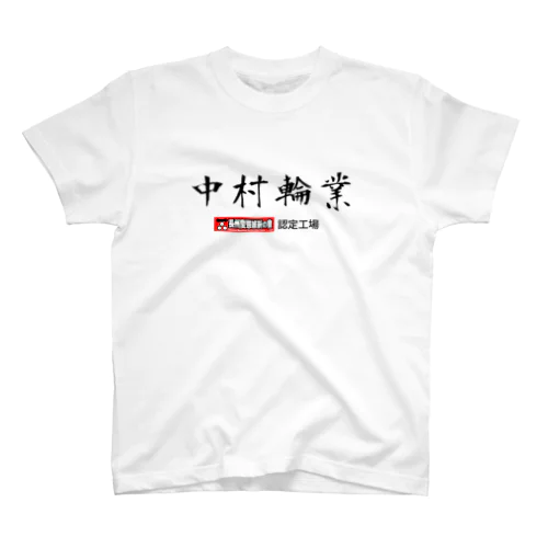 長州変態維新 スタンダードTシャツ