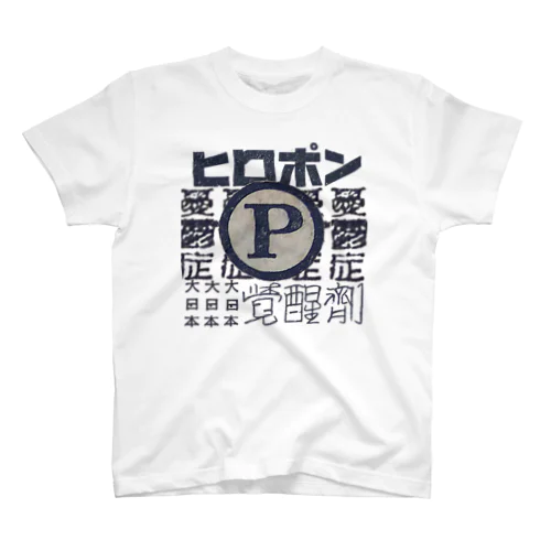 ヒロポン　憂鬱 スタンダードTシャツ