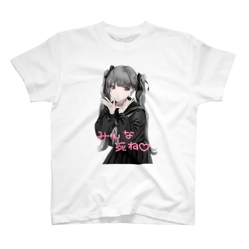 お葬式の帰り（クリア） スタンダードTシャツ