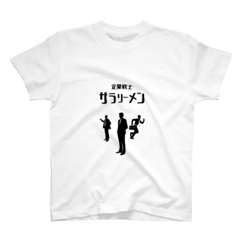 企業戦士　サラリーメン Regular Fit T-Shirt