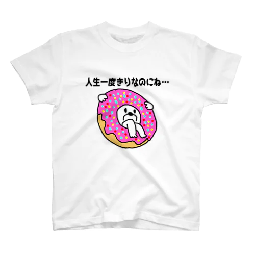 人生一度きりなのにね… Regular Fit T-Shirt